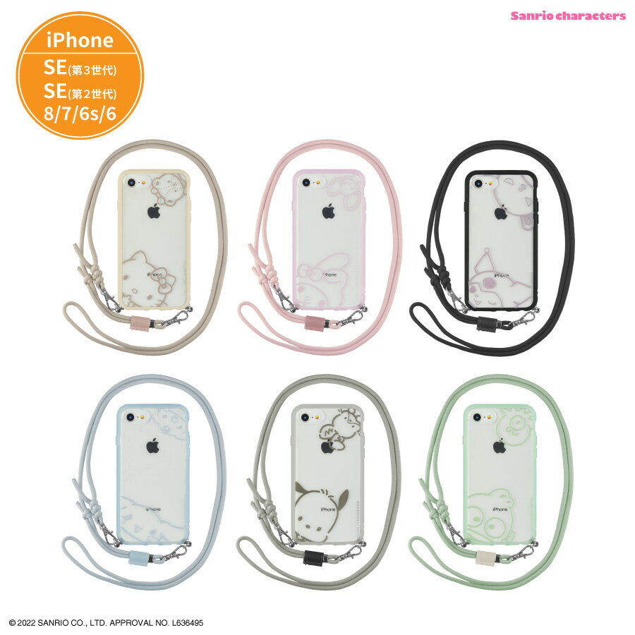 FIT サンリオキャラクターズ IIIIfit Loop iPhoneSE 第3世代 第2世代 8 7 6s 6 対応 ケース ストラップ付きiPhone ケース キティちゃん マイメロ クロミ シナモン ポチャッコ ハンギョドン サンリオ グッズ スマホショルダー スマホ ケース アイフォン カバー