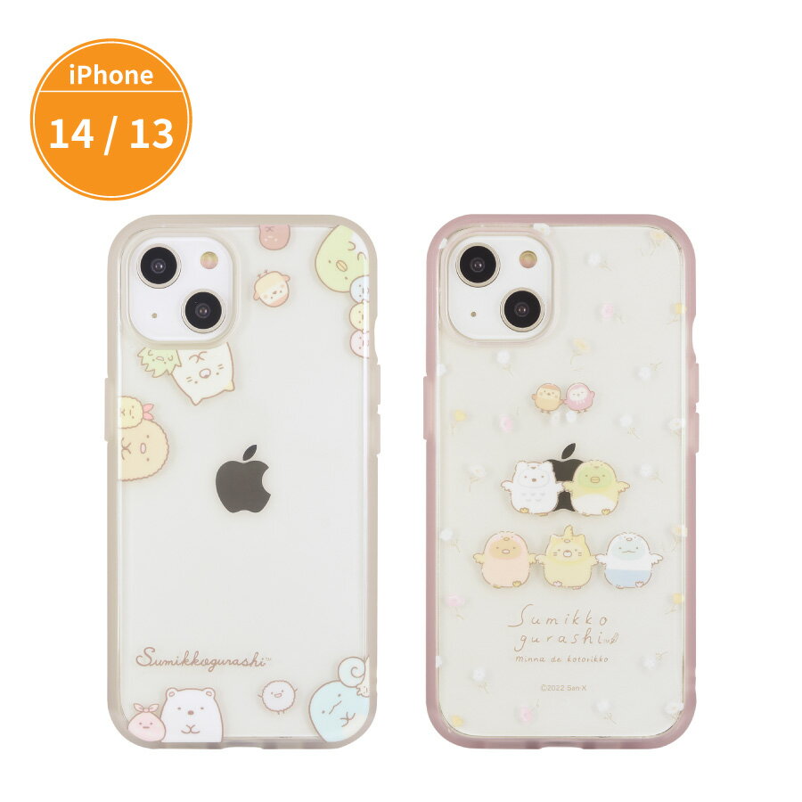 すみっコぐらし IIIIfit Clear iPhone14 / 13 対応 ケース iPhone13 しろくま ぺんぎん？ とんかつ ねこ とかげ スマホケース スマホカバー かわいい キャラクター 6.1インチ ことりっコ イーフィット クリア グルマンディーズ