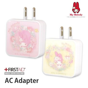 サンリオキャラクターズ USB2ポート AC アダプタ