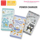 【ポイント10倍】【公式】 サンリオキャラクターズ 4000mAh モバイルバッテリー 送料無料 携帯充電器 リチウム充電器 軽量 ケーブル内蔵 小型 iPho...