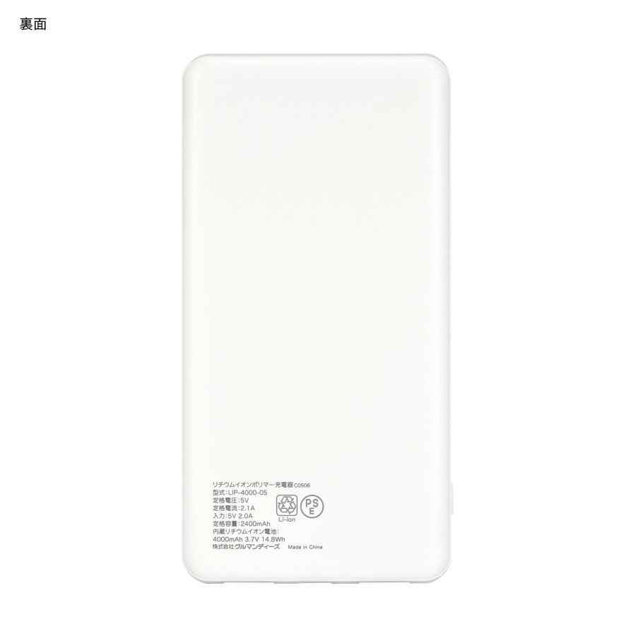 【公式】 JAWS USB / USB Type-C 4000mAh モバイルバッテリー 送料無料 携帯充電器 リチウム充電器 軽量 ケーブル内蔵 小型 iPhone 誕生日 プレゼント シンプル 大人かわいい キャラクター 2.1A