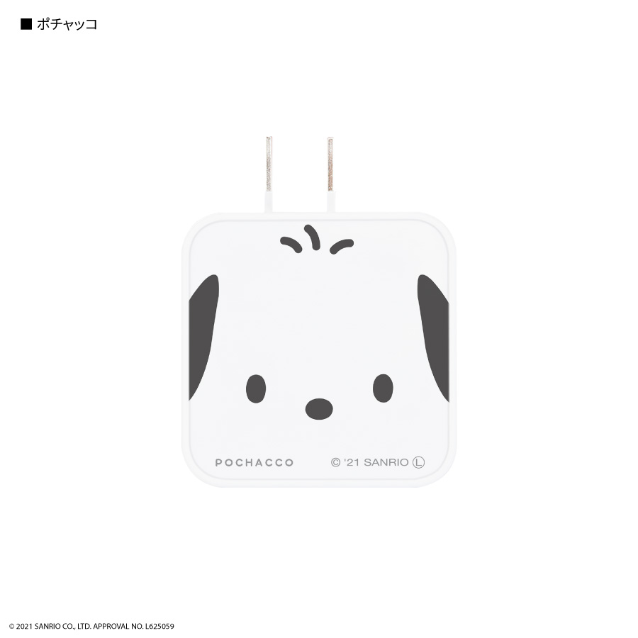 サンリオキャラクターズ　USB/USB Type-C ACアダプタ