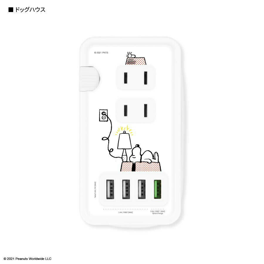 ピーナッツ USBポート付き ACタップ