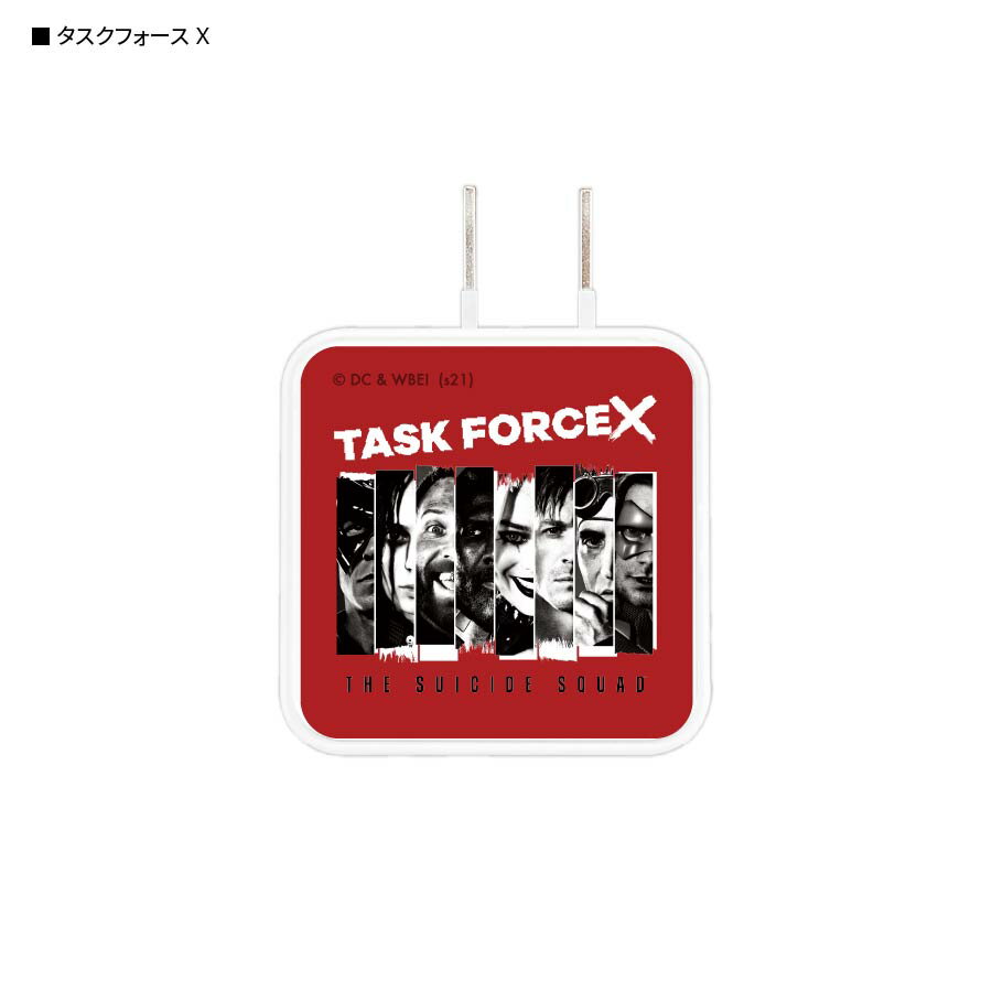 【ポイント10倍】【公式】 ザ・スーサイド・スクワッド ”極”悪党、集結 USB2ポート ACアダプタ