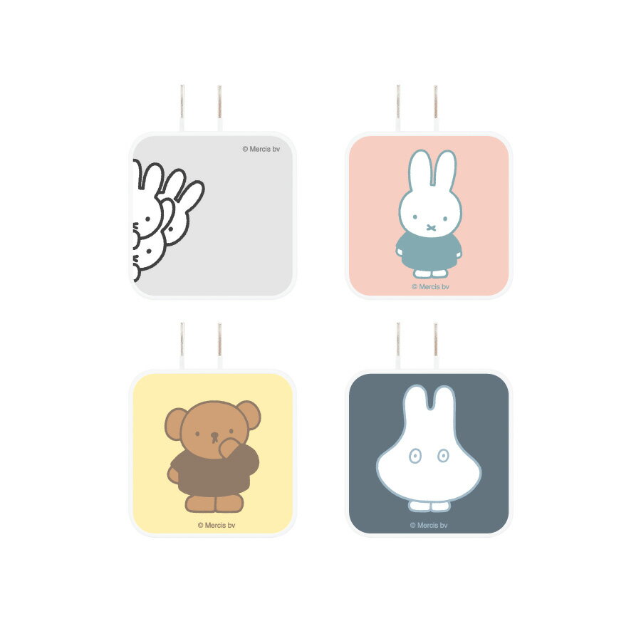 【公式】 ミッフィー USB / USB Type-C AC アダプタ Type-C 出力端子 充電器 ボリス おばけごっこ ひょっこり miffy キャラクタ...