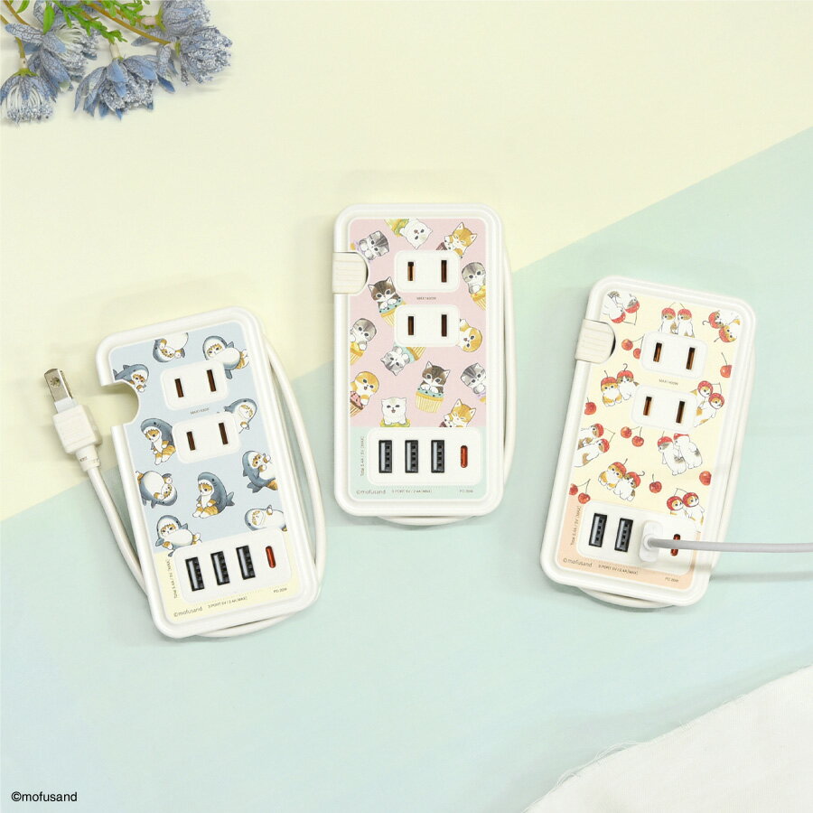 【公式】mofusand USB/USB Type-C 付き ACタップ モフサンド ACアダプタ USB TypeC 充電 充電器 サメにゃん カップケーキに...
