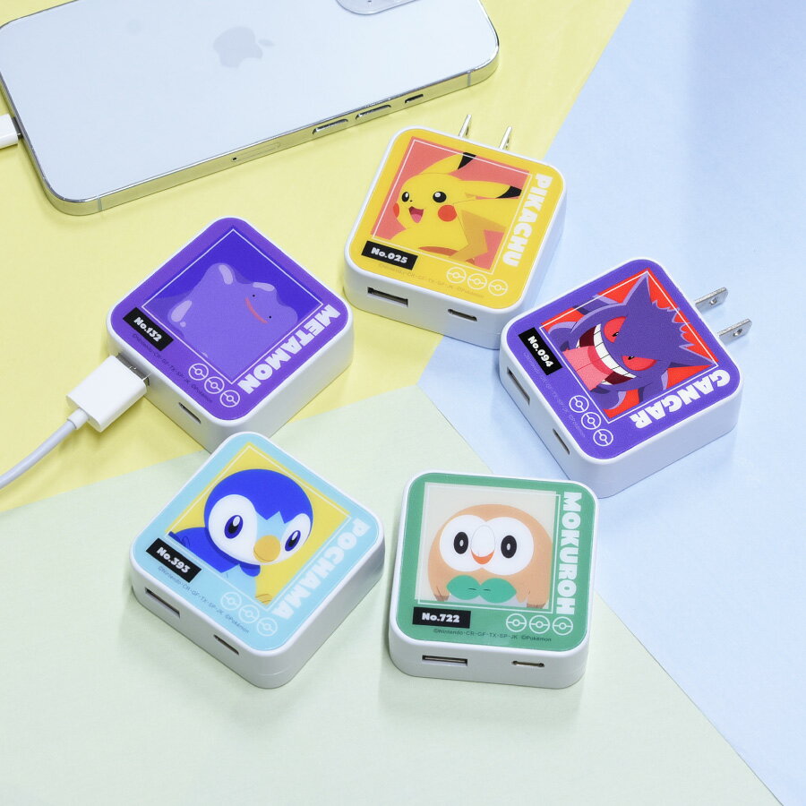 ポケットモンスター USB / USB Type-C ACアダプタ ACチャージャー ポケモン ピカチュウ ゲンガー メタモン ポッチャマ モクロー USB充電器 コンセント 電源タップ コンパクト iPhone Android X…