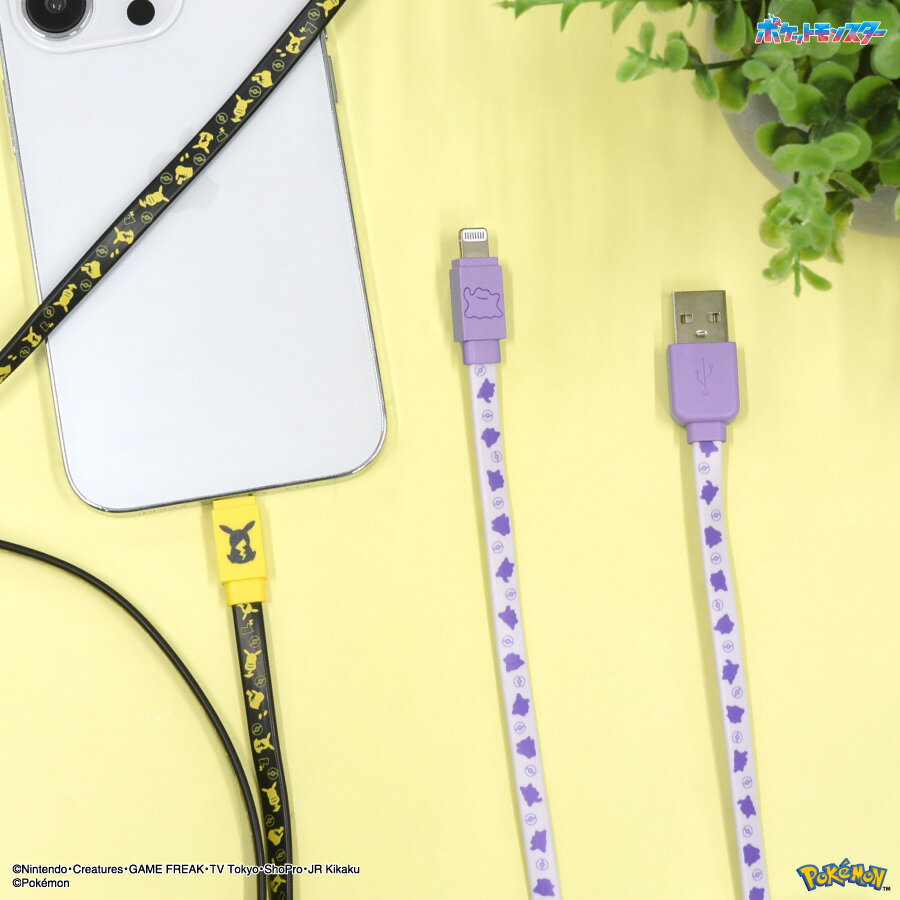 【公式】ポケットモンスター Lightning 対応 同期＆充電ケーブル ポケモン ライトニングケーブル iPhone 充電ケーブル アイフォン 充電コード 1.2m 120cm 充電器 iPad AirPods ピカチュウ メタ…