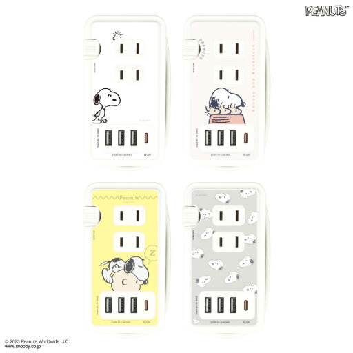 【公式】ピーナッツ USB/USB Type-C 付き ACタップ 充電器 充電コード ACアダプタ 持ち運び コンパクト 携帯用 お出かけ 旅行 スヌーピー ドッグディッシュ チャーリー・ブラウン 総柄 グレー ベージュ ピンク イエロー ホワイト シンプル プレゼント かわいい 総柄 【公式】ピーナッツ USB/USB Type-C 付き ACタップ 充電器 充電コード ACアダプタ 持ち運び コンパクト 携帯用 お出かけ 旅行 スヌーピー ドッグディッシュ チャーリー・ブラウン 総柄 グレー ベージュ ピンク イエロー ホワイト シンプル プレゼント かわいい 総柄