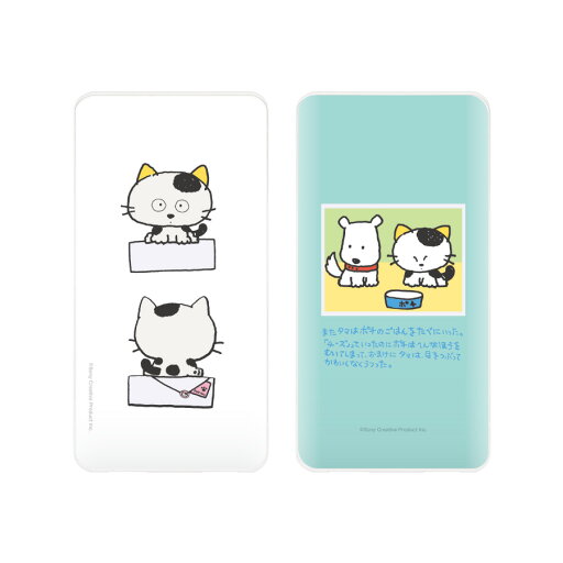 【公式】タマ&フレンズ リチウムイオンポリマー充電器 モバイルバッテリー タマアンドフレンズ 持ち運び充電器 携帯用充電器 コンパクト 薄型 軽量 旅行用 シンプル 【公式】タマ&フレンズ リチウムイオンポリマー充電器 モバイルバッテリー タマアンドフレンズ 持ち運び充電器 携帯用充電器 コンパクト 薄型 軽量 旅行用 シンプル