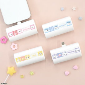 【公式】9月下旬発売予定 ちいかわ Type-C コネクタ 付き リチウムイオン充電器 4000mAh ハチワレ うさぎ モモンガ 直差し モバイルバッテリー 軽量 小型 コネクター内蔵 スマホ充電器 モバイルチャージャー iPhone Android タイプC コードレス PSE適合 スタンド かわいい