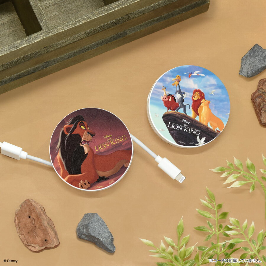 【公式】ディズニーキャラクター / コードリールケース Disney ライオンキング シンバ ムファサ ナラ ティモン ザズー プンバァ スカー ケーブル収納ケ...