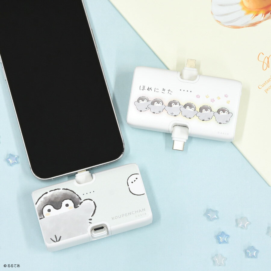 【公式】コウペンちゃん Lightning / Type-C コネクタ付き リチウムイオン充電器 4000mAh リチウムイオンポリマー充電器 モバイルバッテリー コネクター内蔵 スマホ充電器 モバイルチャージャー タイプC ライトニング コードレス iPhone 邪エナガさん