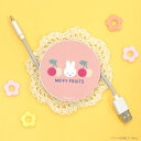 ミッフィー MIFFY FRUITS コードリールケース ケーブル収納ケース ピンク ホワイト ベージュ うさぎ ウサギ コードケース ケーブルケース 小型 軽量 持ち運び 巻き取り式 1.5m キャラクター かわいい
