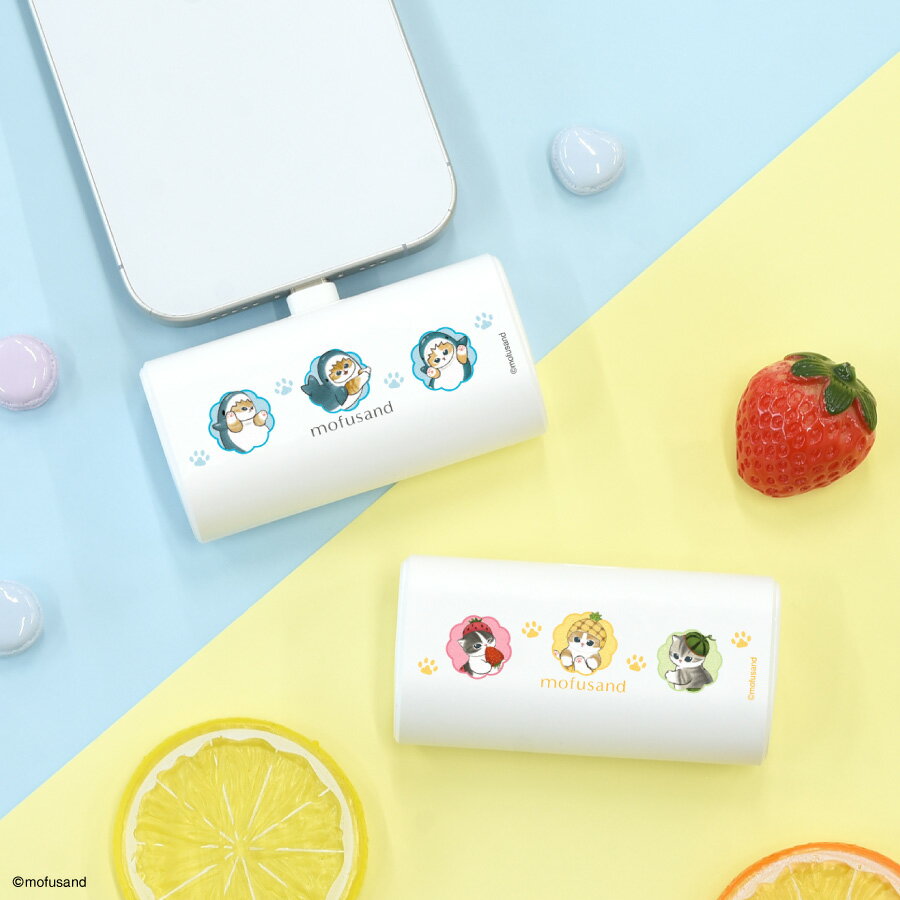 【公式】mofusand Type-C コネクタ付き リチウムイオン充電器 4000mAh モフサンド サメにゃん フルーツにゃん モバイルバッテリー ホワイト TypeC タイプC スマホ充電 モバイル充電 アイフォン iPhone アンドロイド Android ギャラクシー スマホスタンド