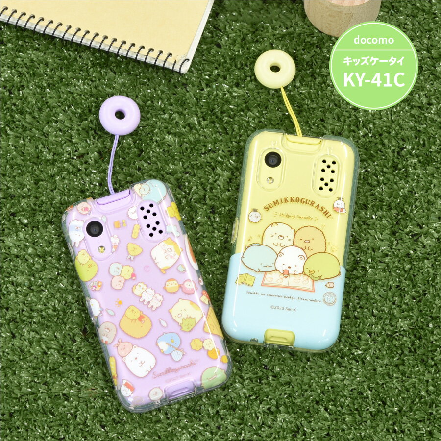 楽天市場】キッズ携帯 ケース すみっコぐらしの通販 楽天市場】キッズ携帯 ケース すみっコぐらしの通販