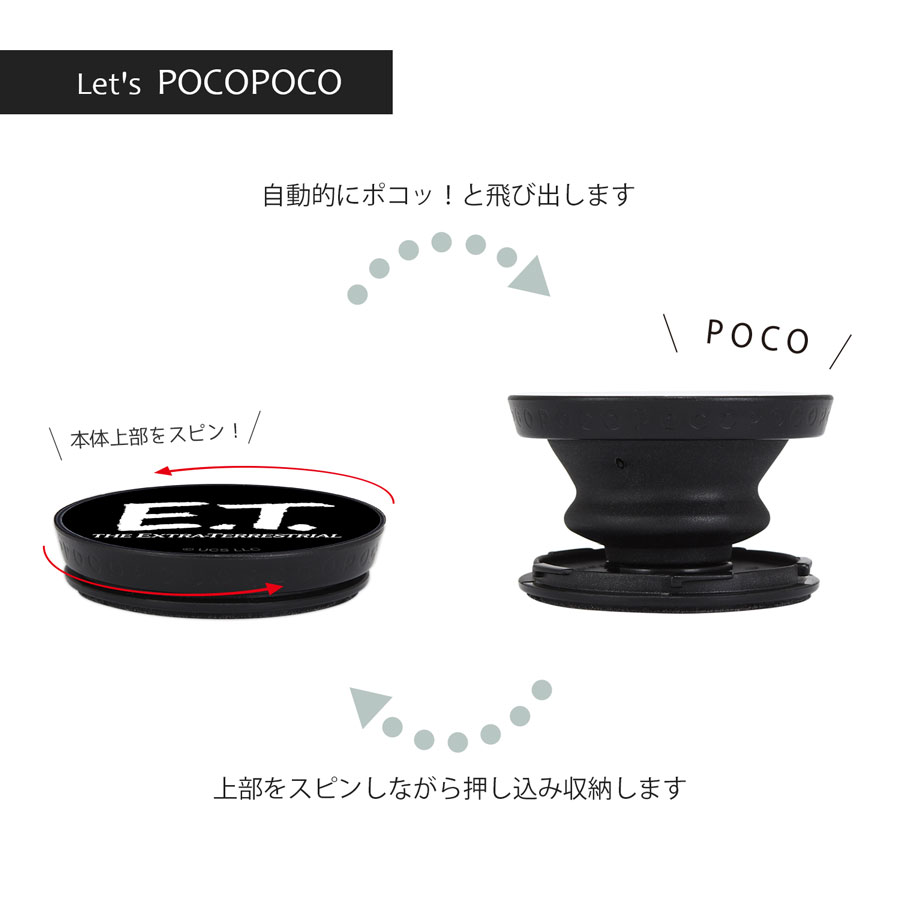 【公式】 E.T. POCOPOCO
