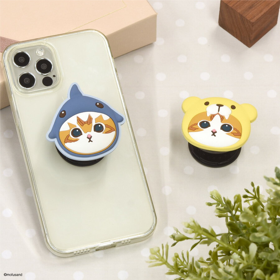 【公式】mofusand ダイカットソフトPOCOPOCO モフサンド スマホグリップ スマホリング ポコポコ スマホアクセサリ スマホスタンド サメにゃん くまにゃん 猫 じゅの LINEスタンプ iPhone android かわいい マスコット 送料無料 プレゼントのサムネイル