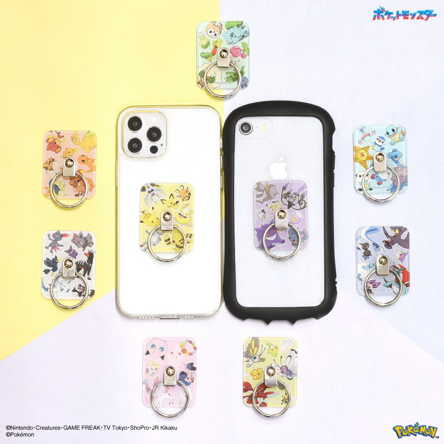 【公式】 ポケットモンスター マルチリング ポケモン スマホリング スマホグリップ ホールドリング スマホスタンド ピカチュウ デデンネ ヒトカゲ ガーディ モクロー ポッチャマ ゲンガー ミミ…