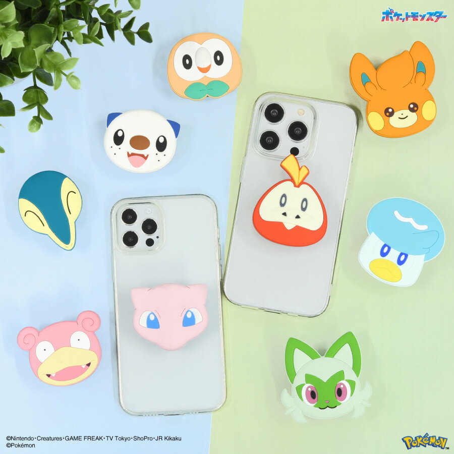 【公式】ポケットモンスター ダイカット ソフト POCOPOCO ポケモン スマホグリップ スマホスタンド スマホリング スマホアクセサリ iPhone アイフォン Android Galaxy ホゲータ ニャオハ クワッス モクロー ミュウ パモ ヒノアラシ ミジュマル ヤドン