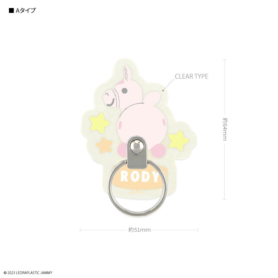 【ポイント10倍】【公式】ロディ マルチリング RODY マルチリング スマホリング スマホアクセサリ iPhone アイフォン Android アンドロイド スマホスタンド スマホグッズ アクセサリ ホールドリング クリア 透明 落下防止 スマホ イエロー ピンク かわいい プレゼント