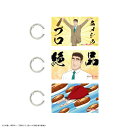 【公式】9月中旬発売予定 野原ひろし 昼メシの流儀 マルチリングプラス Lサイズ クレヨンしんちゃん マルチリング スマホリング スマホショルダー スマホストラップ スマホアクセサリ iPhone Android アイフォン アンドロイド スマホグッズ ギフト グッズ キャラクター