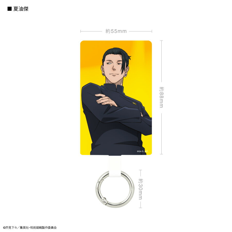 【公式】呪術廻戦 懐玉・玉折 マルチリングプラス Lサイズ 五条悟 夏油傑 伏黒甚爾 ブルー オレンジ グリーン マルチリングプラス スマホリング スマホショルダー 呪術廻戦 スマホショルダー ショルダータイプ 2Way スマホストラップ スマホアクセサリ