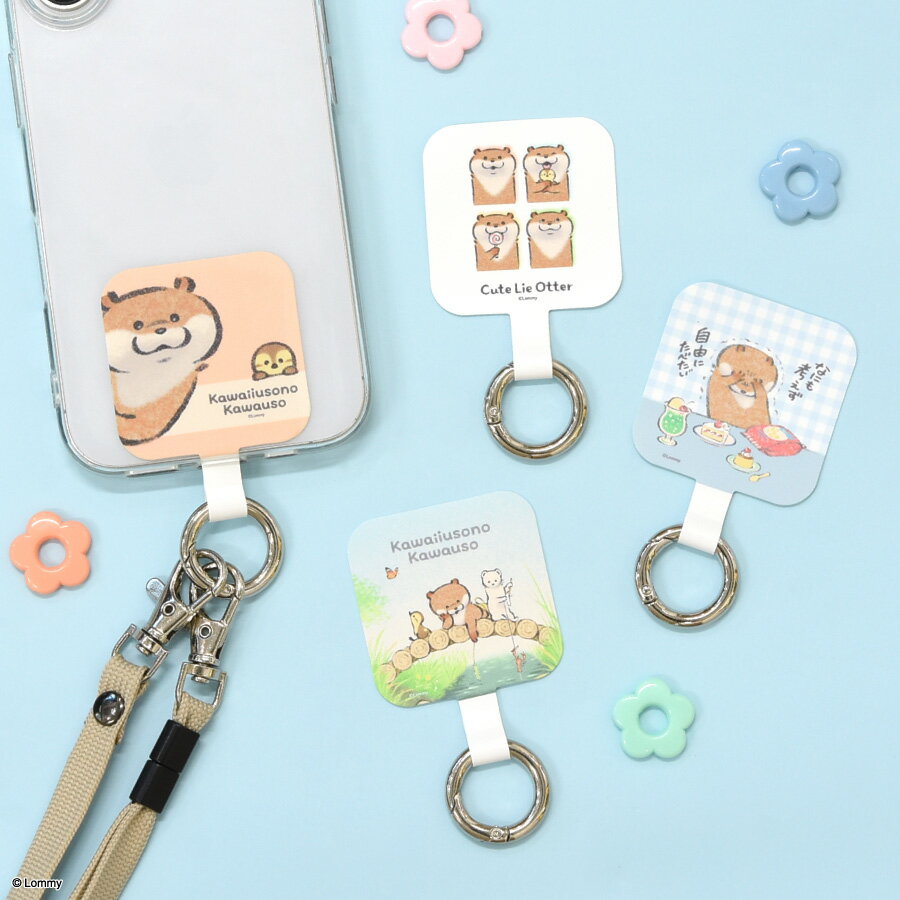 【公式】可愛い嘘のカワウソ マルチリングプラス マルチリング スマホリング スマホショルダー スマホストラップ スマホアクセサリ カワウソ カモちゃん オコジョくん オレンジ ホワイト ブルー iPhone アイフォン スマートフォン モバイルグッズ かわいい