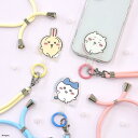 【公式】9月下旬発売予定 ちいかわ マルチリングプラス ストラップセット ハチワレ うさぎ スマホリング スマホショルダー ショルダーストラップ ピンク ブルー...