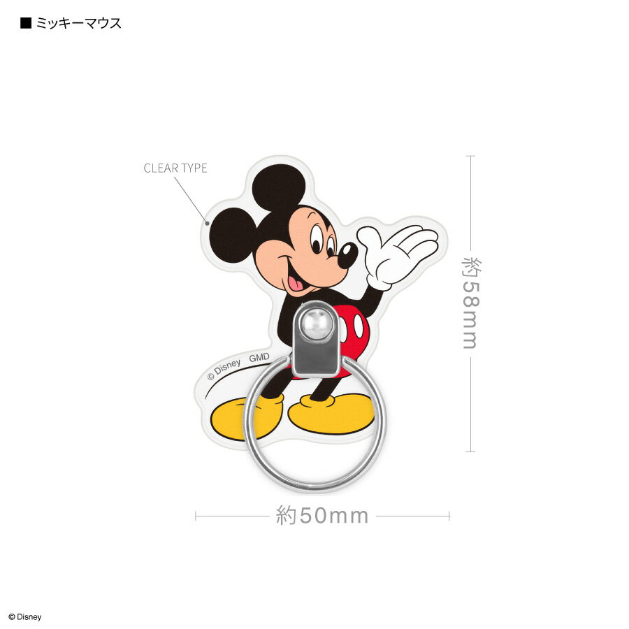 【公式】ディズニーキャラクター、ピクサーキャラクター ／ ダイカットマルチリン...