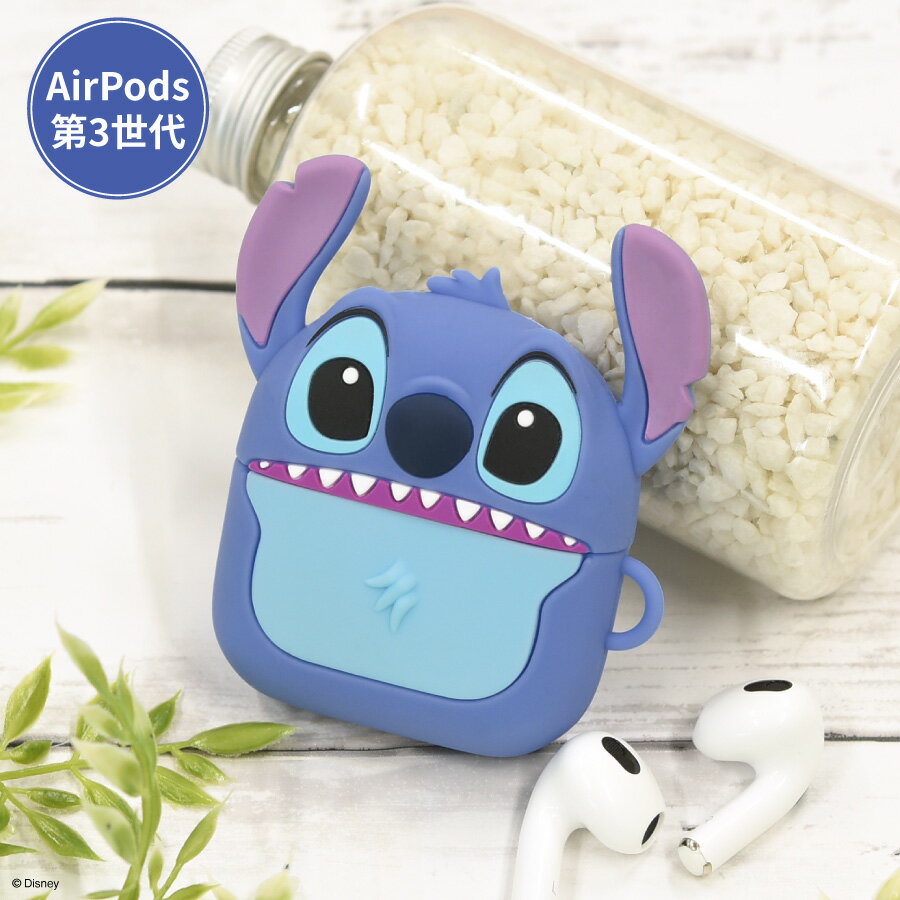 楽天グルマンディーズ楽天市場店【公式】 ディズニーキャラクター AirPods 第3世代 対応 シリコンケース スティッチ エアーポッズ 第3世代 ケース エアポッズ 第3世代 カバー イヤホンケース ダイカット マスコット 耐衝撃 青 ブルー かわいい 可愛い ソフトケース キャラクター グッズ