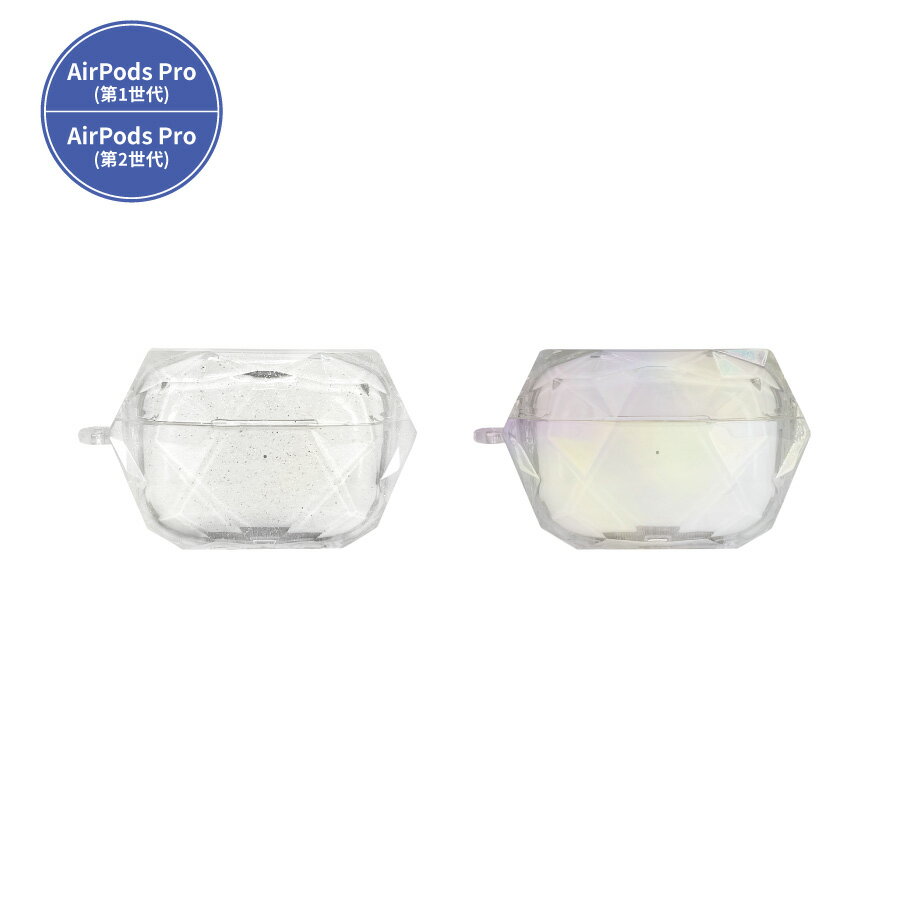 【公式】 AirPods Pro(第2世代)/AirPods Pro 対応 Premium ジェムケース エアポッズ プロ 第2世代 ケース ソフトケース ラメ...