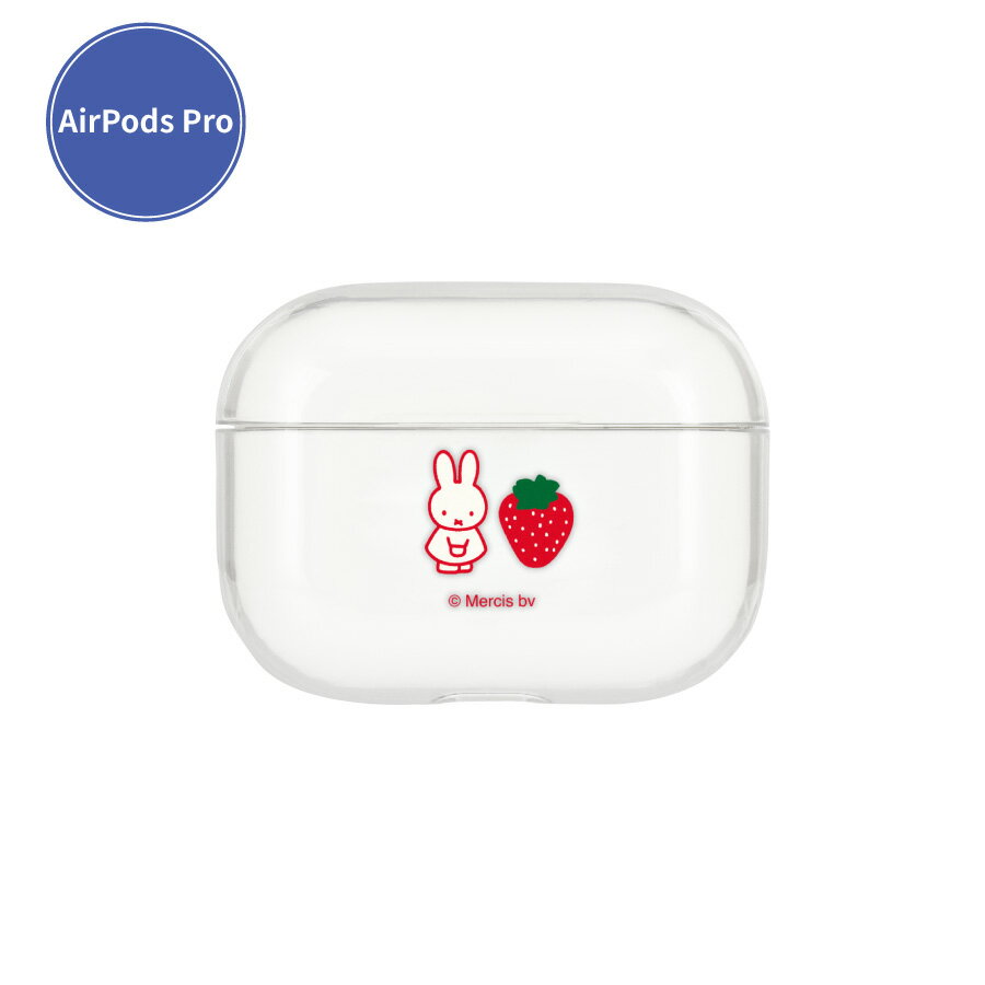 【公式】 ミッフィー MIFFY STRAWBERRY AirPods Pro クリアケース エアポッズ プロ ケース エアーポッズケース ミッフィー いちご イチゴ ハードケース イヤホンケース カバー 保護ケース 傷防止 透明 かわいい シンプル 苺柄 フルーツ柄 赤 ミッフィー