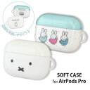 【公式】 ミッフィー AirPods Proソフトケース