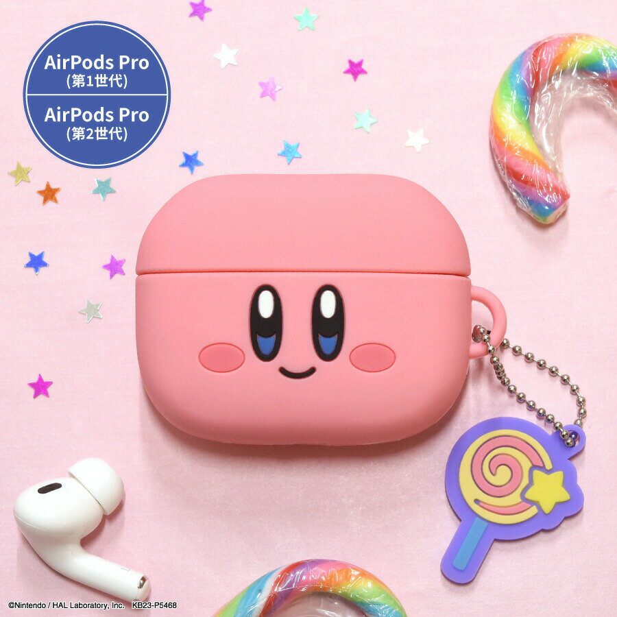 【公式】星のカービィ AirPods Pro 第2世代 AirPods Pro 対応 シリコンケース カービィ エアポッズプロ 第2世代 エアーポッズ プロ ケース カバー イヤホンケース ダイカット マスコット ピンク かわいい 可愛い むてきキャンディー ソフトケース 耐衝撃