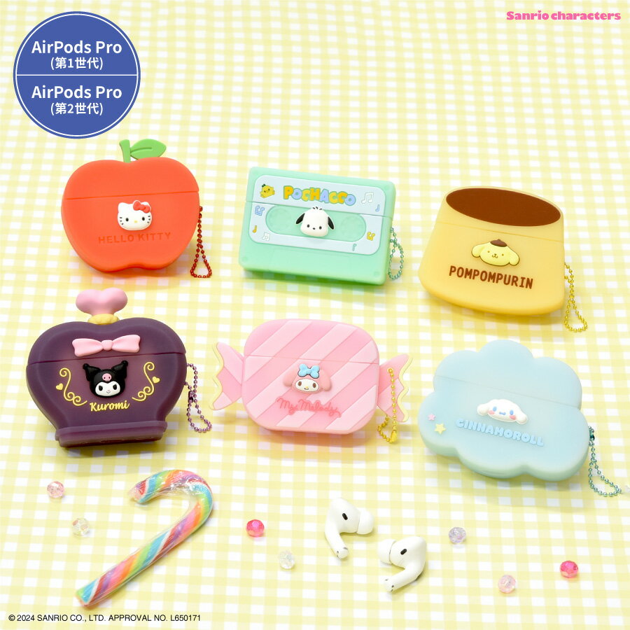 【公式】サンリオキャラクターズ AirPods Pro(第2世代)/AirPods Pro 対応 シリコンケース ハローキティ マイメロディ クロミ ポムポムプ...