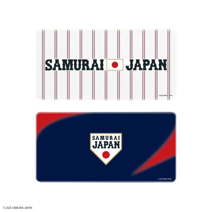 【公式】侍ジャパン デスクマット WBC WORLD BASEBALL CLASSIC 野球 ベースボール SAMURAI JAPAN 日本代表 ユニフォーム ホーム ビジター ゲームマット プレイマット 滑り止め ラバーマット 学習机 ゲーミングマット カードゲーム 卓上 オフィス デスク 大判 大型