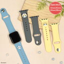 【公式】mofusand Apple Watch 42 / 41 / 40 / 38mm 対応 シリコンバンド モフサンド アップルウォッチ バンド AppleWatch ベルト SE 第2世代 SE2 Series 10 9 8 7 6 5 4 3 2 1 ソフト ベルト サメにゃん パンダにゃん くまにゃん ネコ 猫 かわいい 可愛い