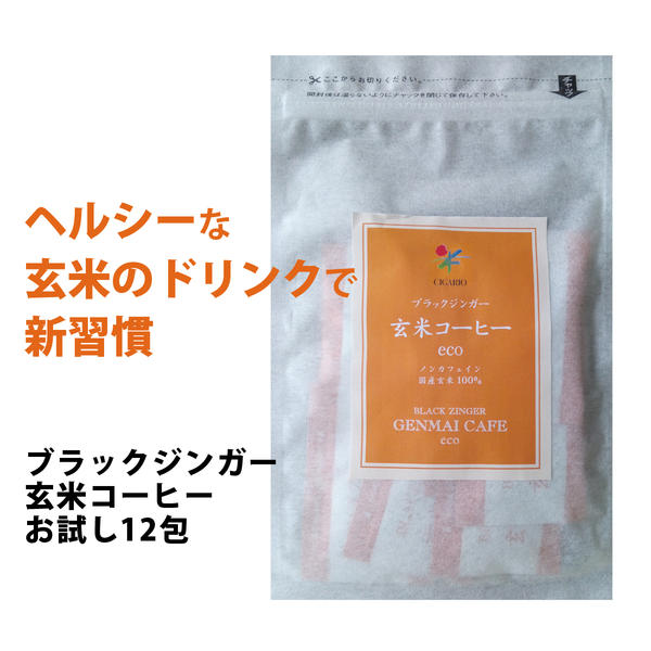 黒大豆珈琲ブラックソイビーン 120g【10個ご注文で2個プレゼント】 鉄分 黒豆 丹波 黒豆茶 ノンカフェイン 国産大豆 たんぱく質 たんぱく質 黒大豆コーヒー 黒大豆茶 ポリフェノール イソフラボン 健康ドリンク コーヒー カフェインレスコーヒー PMS PMDD 送料無料