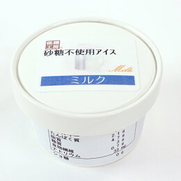 砂糖不使用アイスクリーム【6個入り】糖質オフ・糖質制限・ダイエット中の方にオススメ。血糖値の気になる方へ。