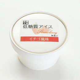 【糖質1個2.9g】『低糖質アイス<いちご風味>(6個入り)』美味しい糖質制限スイーツ♪ダイエット中の方にぴったりな低糖スイーツ/低糖質食品【糖質制限食糖質オフカロリーコントロール】【合計5400円以上送料無料♪】【ローカーボ】