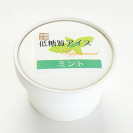 【糖質1個2.8g】『低糖質アイス<ミント味>(6個入り)』美味しい糖質制限スイーツ♪ダイエット中の方にぴったりな低糖スイーツ/低糖質食品【糖質制限食糖質オフカロリーコントロール】【合計5400円以上送料無料♪】【ローカーボ】