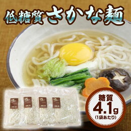 低糖工房　さかな麺