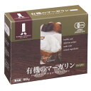 有機のマーガリン 加塩タイプ 調味料 スプレッド 有機マーガリン 有機食品 添加物不使用 有機植物油脂使用 乳化剤不使用 香料不使用 着色料不使用 ふすまパン 糖質制限食品 低糖質食品 ホームベーカリー ロカボ