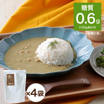 低糖質 グリーンカレー4袋 //低糖質 糖質制限 ダイエット 糖質オフ カレー グリーンカレー ココナッツミルク タイカレー スープカレー レトルト パウチ 保存食 常温保存 非常食