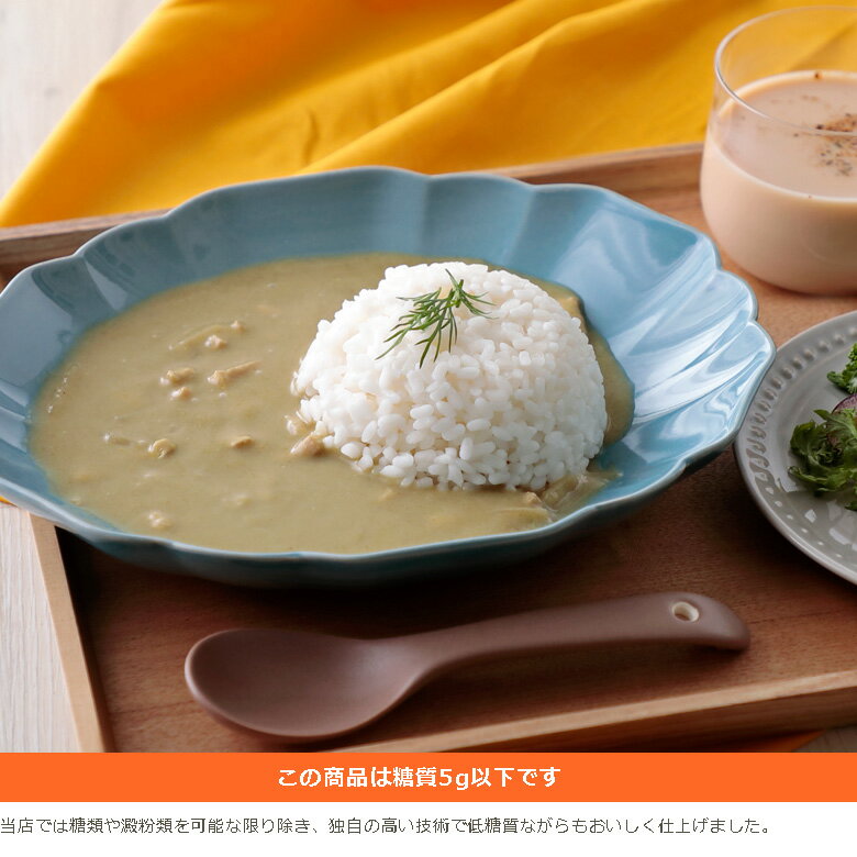 低糖質 グリーンカレー4袋 //低糖質 糖質制限 ダイエット 糖質オフ カレー グリーンカレー ココナッツミルク タイカレー スープカレー レトルト パウチ 保存食 常温保存 非常食