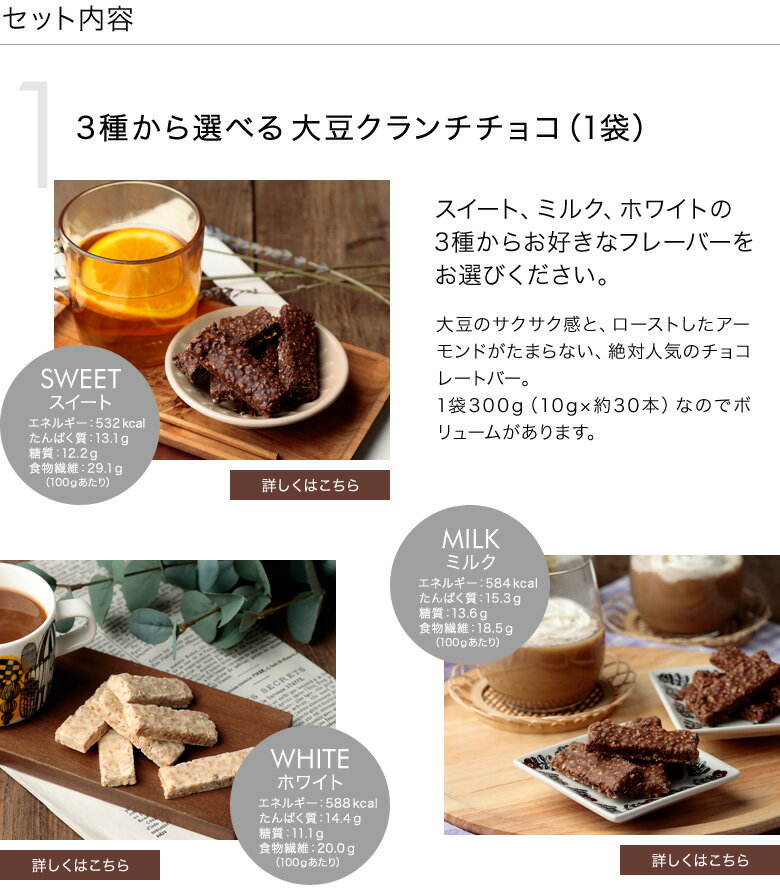 低糖質 糖質オフ 糖質制限 チョコレート ギフト (選べる3種 クランチチョコ1袋、スイートキャレチョコ8枚、ミルクキャレ8枚、豆乳クッキー1袋) ギフトボックス入 / チョコ お菓子 プレゼント ダイエット 父の日 母の日 誕生日 贈答品 バレンタイン