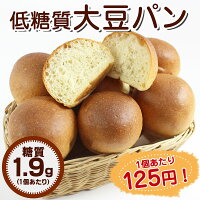 糖質コントロール食品 植物ファイバーシリーズ 大豆パン