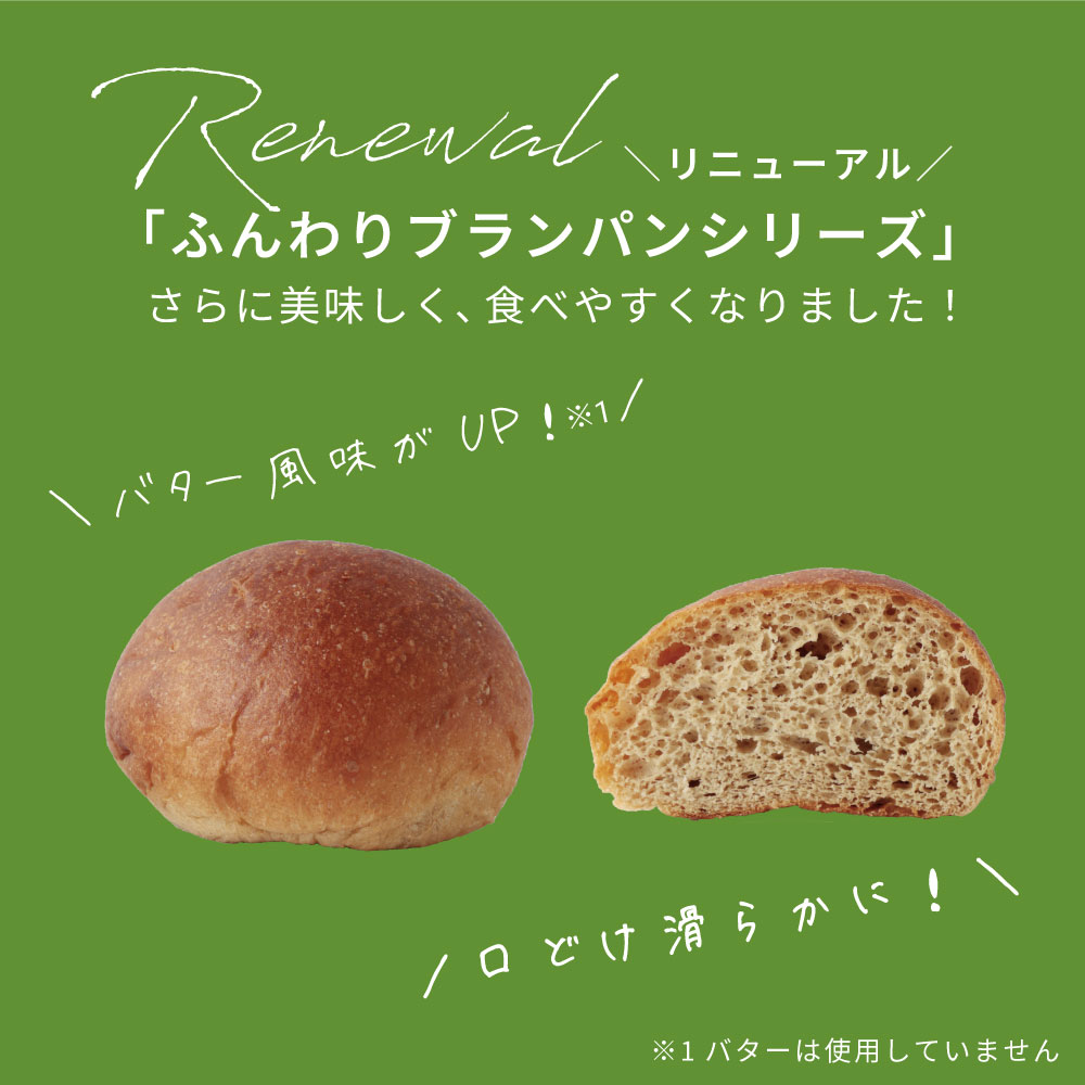 低糖質 ふんわりブランパン お試しセット 3種25個(プレーン10個・ごま10個・くるみ5個) //糖質制限 糖質オフ ふすま ゴマ 詰め合わせ クルミ 食物繊維 食事制限 置き換え ロカボ 冷凍 たんぱく質 まとめ買い 2