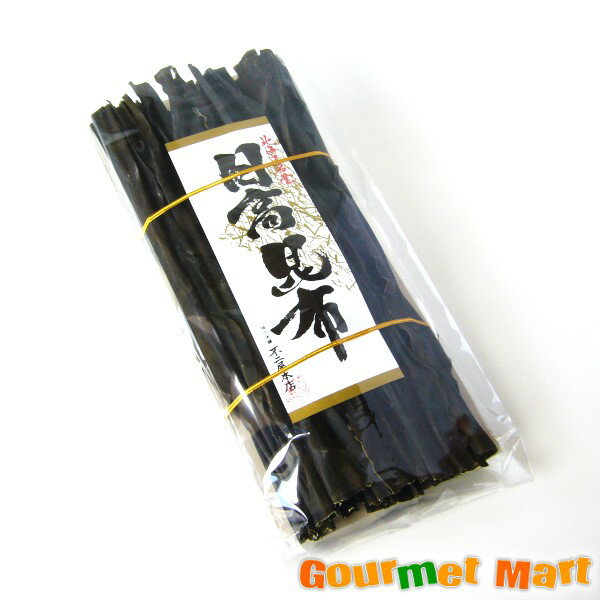 【送料無料】日高昆布 135g 北海道産 三石昆布 こんぶ 国産昆布 天然昆布 無添加 通販 おすすめ 贈答品 贈り物 母の日 ギフト